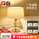 Paulmann P德國柏曼臺燈 歐式輕奢臥室床頭燈LED藝術(shù)設計客廳氛圍燈具 米白+鏡光銀 普通版