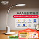 歐普（OPPLE）AAA級護眼燈臺燈專業(yè)讀寫LED書桌宿舍學(xué)生兒童學(xué)習家用 元雅