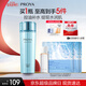 珀萊雅水漾肌密細(xì)膚水150ml 補(bǔ)水保濕水 護(hù)膚化妝水