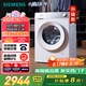 西門子（SIEMENS）小晶鉆智凈版 10公斤滾筒洗衣機(jī)全自動(dòng)家用 隱形觸控 隱奢設(shè)計(jì) 智能除漬 WG52H1U00W 國(guó)家補(bǔ)貼