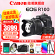 佳能（Canon）r100微單相機(jī) 4K數(shù)碼高清旅游vlog視頻 R100學(xué)生入門(mén)級(jí)微單 R100套機(jī)+RF50F1.8【人像雙鏡頭】 套餐一【含128G內(nèi)存卡 攝影包 電池等濾鏡配件】