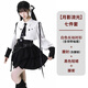 【月影流光】紅黑顯瘦新中式漢服垂感壓褶掛帶氣質(zhì)襯衫顯瘦長裙 月影流光【長袖 白色七件套】 S