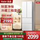 海爾冰箱 342升法式多門雙開門四開門小戶型一級能效風冷無霜雙變頻節(jié)能出租房統(tǒng)帥家用電冰箱白色 百搭網紅大白丨黑金凈化保鮮丨手機智控丨冷藏三檔變溫