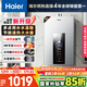 海爾（Haier）【星光JM6PRO】16升燃?xì)鉄崴魈烊粴夤?jié)能省氣增壓水伺服恒溫 【國(guó)家補(bǔ)貼立減15%】靜音低水壓?jiǎn)?dòng)