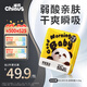 雀氏（Chiaus） 拉拉褲早安寶貝4XL30片(19-28kg)大寶尿褲【品牌直供 安心品質(zhì)】