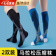 豹潛壓縮襪跑步長(zhǎng)襪馬拉松襪子壓力襪運(yùn)動(dòng)男女專業(yè)健身籃球跳繩長(zhǎng)筒襪 藍(lán)+黑 兩雙裝L/XL適合40-46鞋碼 【壓縮包裹 緩震耐磨】