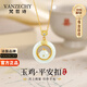 梵哲詩正品和田玉平安扣項(xiàng)鏈女十二生肖吊墜情人節(jié)生日禮物送女朋友老婆 如意玉雞平安扣項(xiàng)鏈（當(dāng)/次日達(dá)