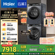 海爾（Haier）云溪3.0 洗烘套裝  10KG直驅(qū)滾筒懶人洗衣機(jī)+雙擎熱泵烘干機(jī) 1.2洗凈比 583+583 家電國(guó)家補(bǔ)貼