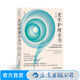 老年護(hù)理全書 日常生活疾病與功能障礙的護(hù)理 第3版 老年人常見病功能障礙生活行為醫(yī)學(xué)護(hù)理指導(dǎo)書籍 后浪正版