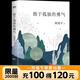 周?chē)?guó)平散文集 孤獨(dú)三書(shū) 當(dāng)你學(xué)會(huì)獨(dú)處 人生因孤獨(dú)而豐盛 敢于孤獨(dú)的勇氣 年齡是一個(gè)謠言 覺(jué)醒的力量 把心安頓好 善良豐富高貴 生命的品質(zhì) 人生不較勁 內(nèi)在的從容 自選 敢于孤獨(dú)的勇氣(孤獨(dú)三書(shū))