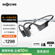 韶音（SHOKZ）OpenSwim Pro S710 骨傳導(dǎo)藍牙耳機 開放式運動游泳跑步騎行不入耳 頁巖峰