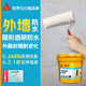 西卡外墻防水涂料屋頂陽(yáng)臺(tái)透明補(bǔ)漏防水膠室外專用樓頂防漏堵漏王 5KG