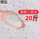 雨花洛貓砂膨潤土除臭低粉塵吸水結(jié)團檸檬貓沙貓咪用品貓砂 原味20斤