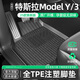 卡客（Karcle）專用于特斯拉煥新版modely腳墊model3全包汽車地墊tpe后備箱配件 煥新版ModelY【美尼斯毯-升級款6件套】