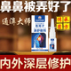鼻炎噴劑蒼耳子鼻炎油兒童成人專用過敏急慢性鼻塞干癢炎 鼻炎專用濞舒噴一盒 11