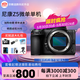 尼康Nikon/尼康 Z5 入門(mén)級全畫(huà)幅便攜旅游高清人像風(fēng)景微單數碼相機z5 尼康 Z5 單機身 全新港版 官方標配
