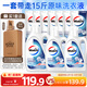 威露士除菌雙效有氧洗衣液組合15斤（瓶2L+1L*2+袋500ml*7）除99種污漬