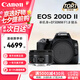 佳能（Canon）EOS 200D二代 200d2代單反相機入門單反vlog迷你單反數(shù)碼照相機 黑色200D II+EF50f1.8套機 官方標配【一年只換不修】