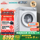 西門子（SIEMENS）小晶鉆奢護(hù)大師 10kg滾筒洗衣機(jī)全自動(dòng)家用 超氧空氣洗 蒸汽除皺 智能投放 WG54H2V00W 小幸熨 
