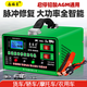 鑫福星汽車(chē)電瓶充電器12V24V通用大功率智能AGM啟停電瓶蓄電池充電機(jī)純銅摩托車(chē)轎車(chē)貨車(chē)充電加強(qiáng)修復(fù)款 大功正品德國(guó)機(jī)芯通用型充滿自停 智能12v24v液晶8000A