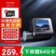 70邁智能行車記錄儀A510Lite 3K超高清 停車監(jiān)控