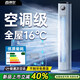 森詩爾空調(diào)扇冷風電風扇制冷塔扇靜音落地扇家用冷風機臥室 【70cm旗艦】0~50㎡疾速降溫