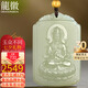 龍徽珠寶和田玉觀(guān)音吊墜玉墜男款冰底平安無(wú)事牌玉石玉佩生日節(jié)日禮物