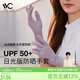 VVC防曬手套防紫外線薄款夏季涼感親膚遮陽開車騎行手套女短款全指手套 薄藤紫