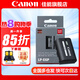 佳能（Canon） LP-E6P原裝電池 適用于R5二代 R5 R6 R62 R7 R 5D4 5D3 6D2 90D 80D 70D 60D 7D 7D2 LP-E6P電池【原廠包裝】