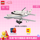 樂高（LEGO）積木 ICONS 10360航天飛機(jī)運(yùn)輸機(jī)  新品七夕禮物【D2C限定款】