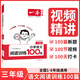 【年級可選】2026新版一本小學(xué)語文同步閱讀訓(xùn)練100篇二三四五六年級小升初語文專項(xiàng)訓(xùn)練全一冊閱讀理解真題答案詳解視頻教學(xué)全國通用 開心教育 三年級