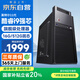 和諧號(hào)臺(tái)式電腦 游戲臺(tái)式機(jī)電腦主機(jī)商用辦公整機(jī)(11代酷睿i9 16G 512G )熱銷爆款