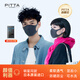 PITTA MASK 防塵防花粉防曬口罩 明星同款春夏高顏值時(shí)尚男女兒童3枚裝 黑灰色大碼（新包裝） 3枚裝