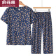 俞兆林（YUZHAOLIN）中老年女裝夏季棉綢短袖開衫套裝2025新款媽媽夏裝家居服太太衣服 3號藏青色 2XL (100-115斤)