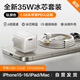 圖拉斯【官 方 正 品】小冰塊蘋果16/15充電器35W氮化鎵iPhone16ProMax套裝適配ipad平板Mac快充