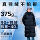 ROSY FAIRY極寒羽絨服男過(guò)膝90絨加厚羽絨服男東北超厚中長(cháng)款男女羽絨服冬季 90絨長(cháng)款黑色（男女同款） M 90%絨339g體重110-130斤左右