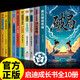 【京倉直配】贏(yíng)在破局思維 改變孩子命運的頂尖思維漫畫(huà)版 送給孩子受用一生的成長(cháng)心法突破瓶頸掌控未來(lái)自我成長(cháng)為人處事博弈兒童版 【一套買(mǎi)齊10冊】給孩子的成長(cháng)指南合集