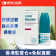 【香港JD海外倉(cāng)直郵】進(jìn)口瑞士Otrivin安鼻靈通鼻鼻水噴劑噴霧 鼻炎鼻塞鼻敏感流鼻涕 NASONEX安鼻適內(nèi)舒拿 140次鼻水噴劑