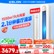 科龍空調(diào)3匹 海信出品 靜省電 新一級變頻冷暖柜機立式客廳家用以舊換新國家政府補貼KFR-72LW/QS1-X1A