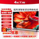 4KK王牌新款32英寸電視家電智能網(wǎng)絡(luò)WiFi語音55寸平板防爆監(jiān)控屏幕75寸 60英寸 語音防爆版