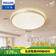 飛利浦（PHILIPS）LED臥室吸頂燈全光譜燈具大全2025款客廳臥室餐廳燈簡(jiǎn)約大氣 星環(huán) 24W 15㎡內(nèi)適用 1700lm 基礎(chǔ)款金