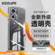 KOOLIFE 適用于 榮耀90GT手機殼保護套華為honor 90GT手機套鏡頭全包簡約親膚透明軟殼淡化指紋外背殼