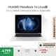 華為MateBook 14 Linux版 國家補貼20% 筆記本電腦2.8K OLED觸控屏 酷睿Ultra 5 16G 1T皓月銀