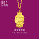 周生生足金本命佛虛空藏菩薩黃金吊墜(生肖牛、虎)89231P計(jì)價(jià) 2.35克