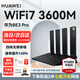華為wifi7路由器BE3Pro家用高速千兆穿墻王be3pro升級疾風(fēng)版全屋覆蓋mesh組網(wǎng)光纖 雙頻聚合雙2.5G口 【W(wǎng)iFi7+3600M】BE3Pro 標(biāo)準(zhǔn)版
