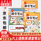 【新華書(shū)店正版直銷(xiāo)】2025新版課堂筆記劃重點(diǎn) 一1二2三3四4五5六6年級上冊下冊語(yǔ)文數學(xué)英語(yǔ)課堂筆記黃岡隨堂學(xué)霸筆記小學(xué)課堂筆記全套人教版同步課本講解教材筆記全解讀課堂筆記年級上下冊 【2025新
