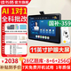 讀書(shū)郎學(xué)習(xí)機(jī)C28pro 【國(guó)補(bǔ)享85折】AI老師1對(duì)1小初高教材同步 護(hù)眼大屏全科批改學(xué)生平板電腦全科精準(zhǔn)學(xué) C28Pro【8+6+256G】送記憶寶