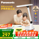 松下（Panasonic）臺(tái)燈AAAAA級(jí)護(hù)眼臺(tái)燈 全光譜臺(tái)燈護(hù)眼學(xué)習(xí) 家用學(xué)生兒童臺(tái)燈致言
