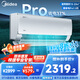 美的（Midea）大1.5匹酷省電 Ultra/PRO新一級(jí)能效變頻冷暖智能調(diào)節(jié)自清潔獨(dú)立除濕KFR-35GW/N8KS1-1U壁掛式空調(diào) 大1.5匹 一級(jí)能效 酷省電PRO