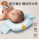 貝谷貝谷嬰兒枕頭新生兒0-1歲乳膠定型枕寶寶塑型圓頭寶寶透氣U型枕禮盒裝